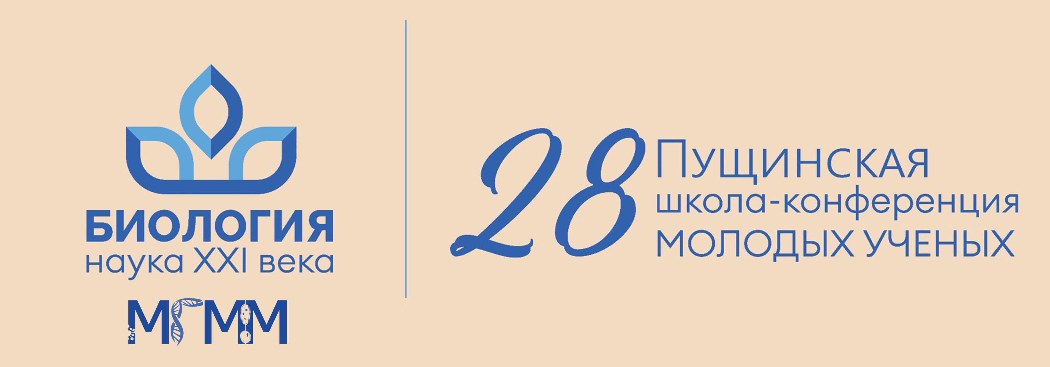 Успехи молодого научного десанта