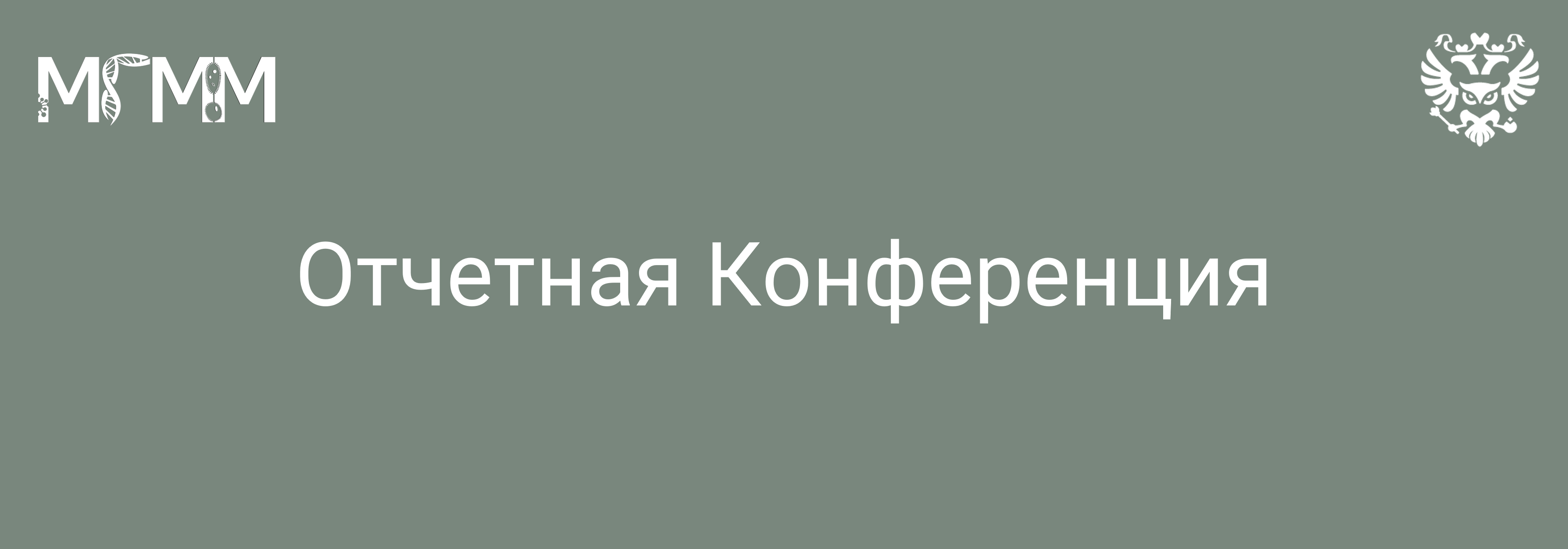 Стратегия исследования биотехнологического потенциала микроорганизмов
