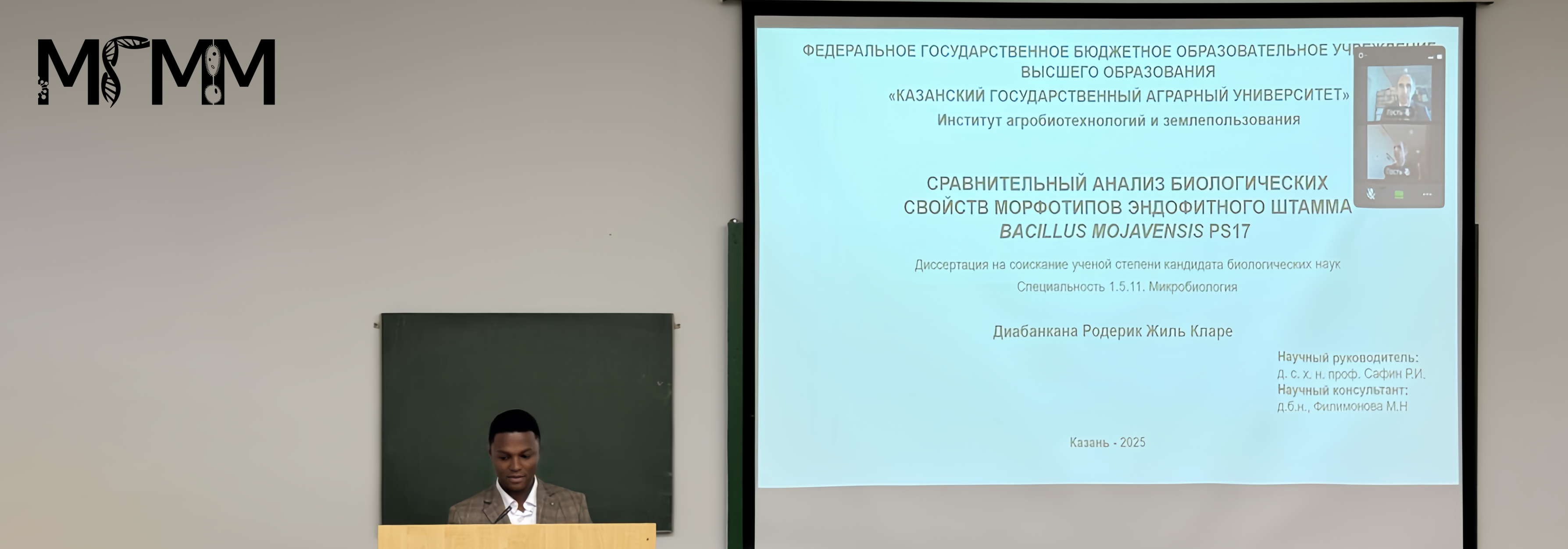 С блестящей защитой, Родерик!