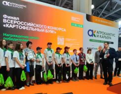 ТатНИИСХ — партнер Всероссийского образовательного конкурса «Картофельный Бум»