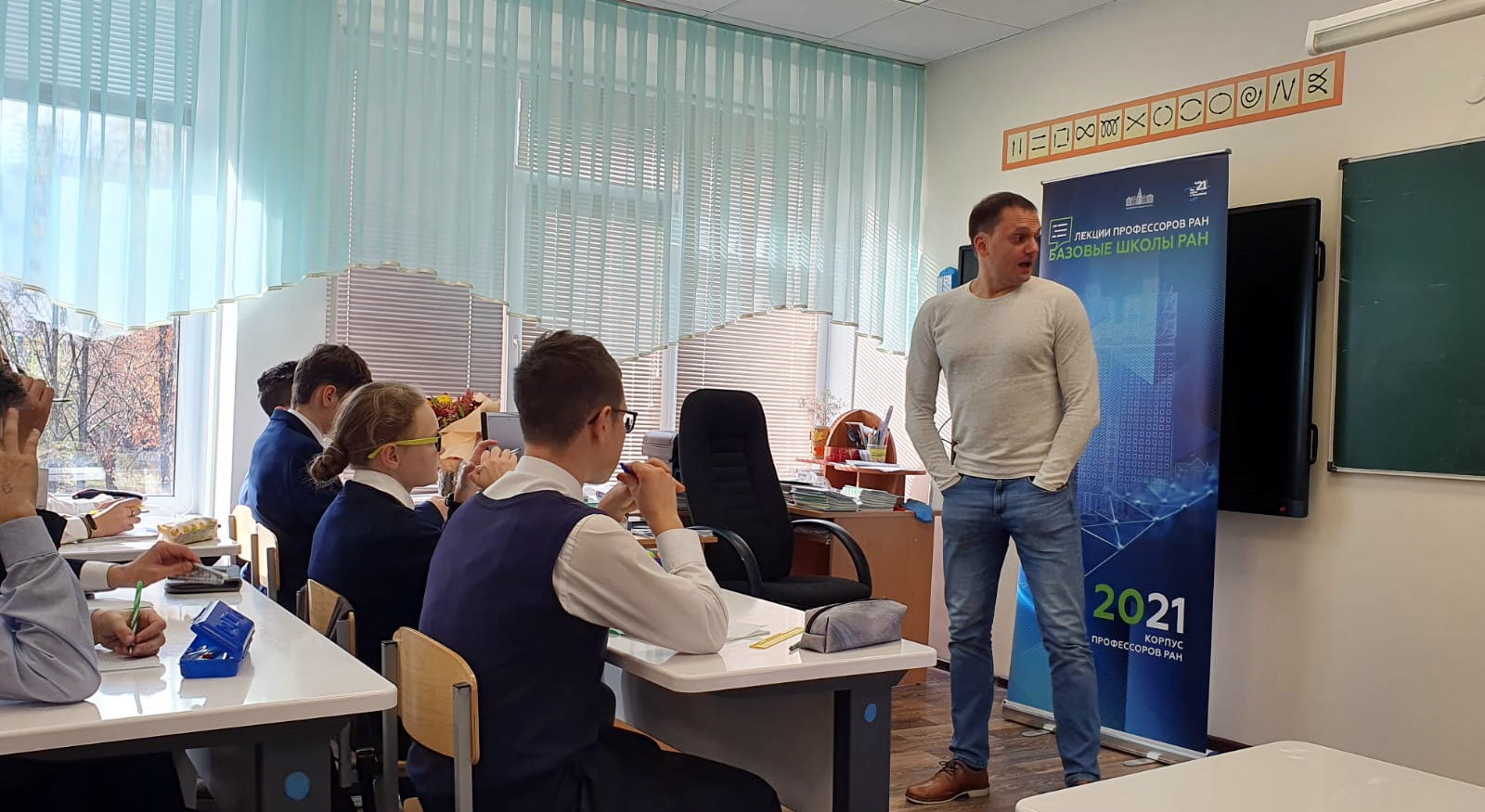 Лекции по математике в «Базовых школах РАН» Татарстана