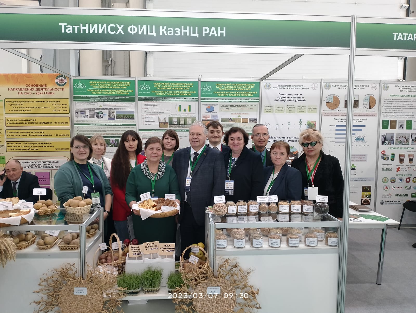 Участие в V специализированной сельскохозяйственной выставке достижений АПК «ТатАгроЭкспо-2023»