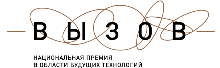 Национальная премия «Вызов». Казань.