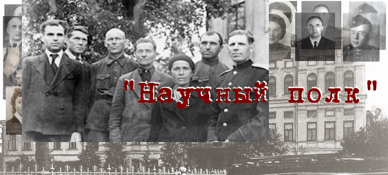 БЕССМЕРТНЫЙ ПОЛК ТатНИИСХ