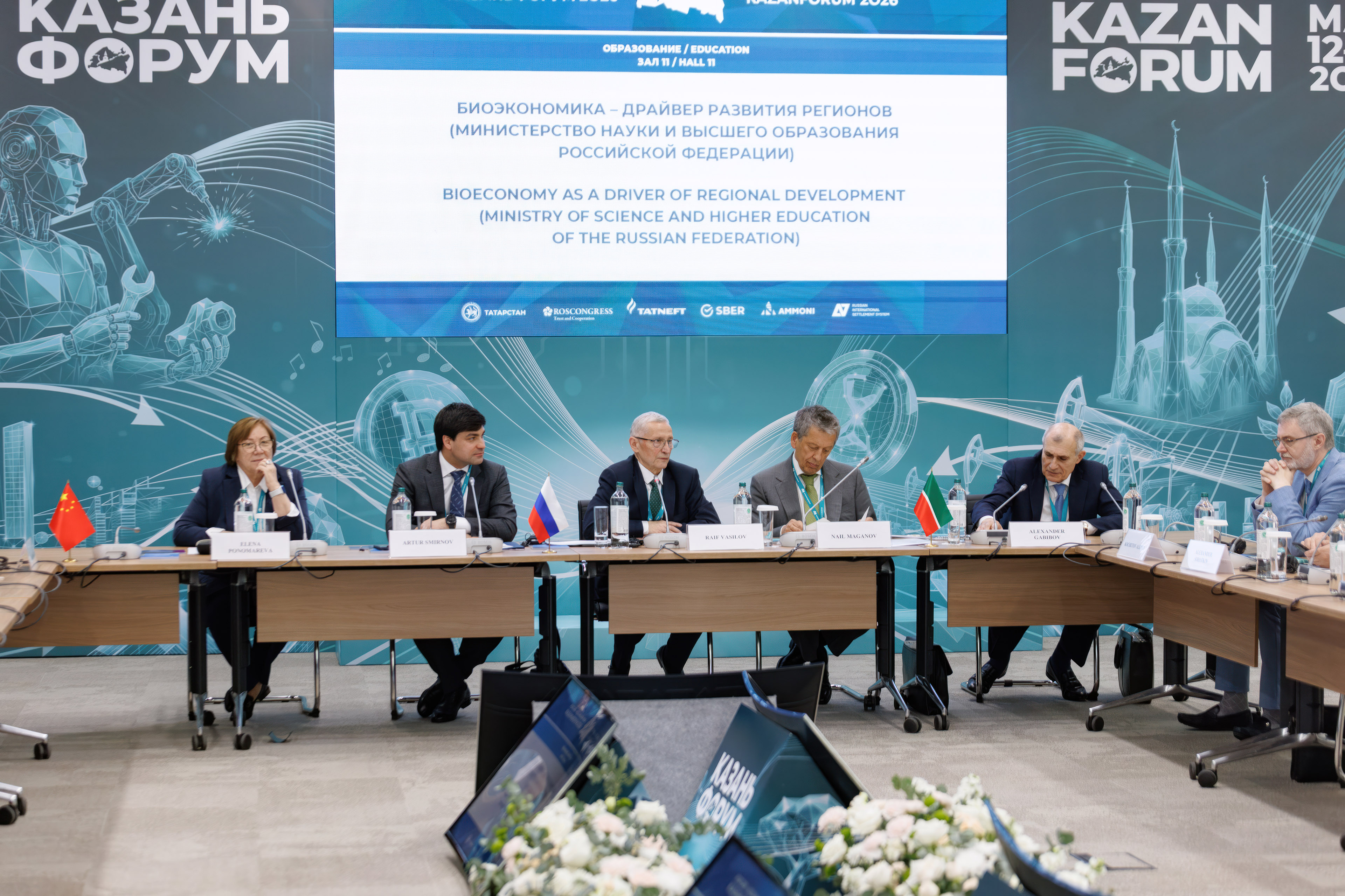 ФИЦ КазНЦ РАН участник XVII МЕЖДУНАРОДНОГО ЭКОНОМИЧЕСКОГО ФОРУМУ «РОССИЯ – ИСЛАМСКИЙ МИР: KAZANFORUM»-2026