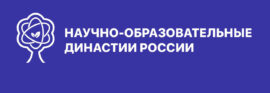 Научные династии России – химическая династия Коноваловых-Бочковых