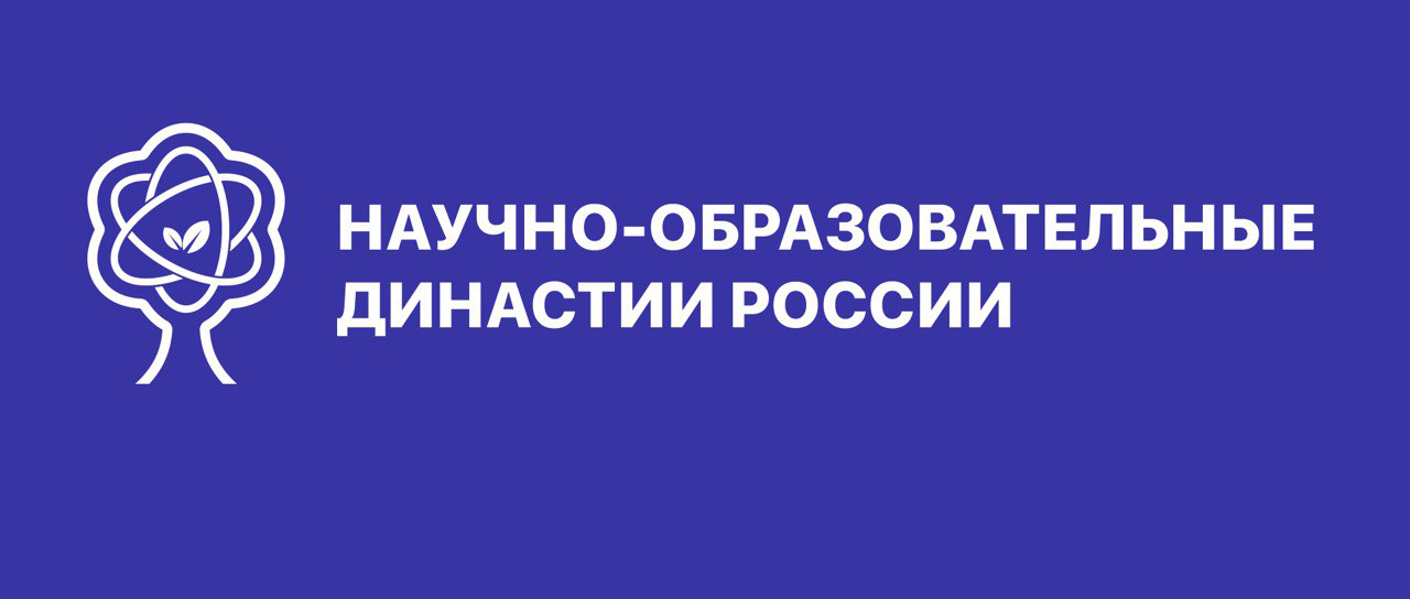 Научные династии России – химическая династия Коноваловых-Бочковых