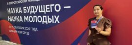 Наши люди на форуме  «Наука будущего — наука молодых» в Нижнем Новгороде